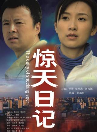 褚栓忠 褚栓忠