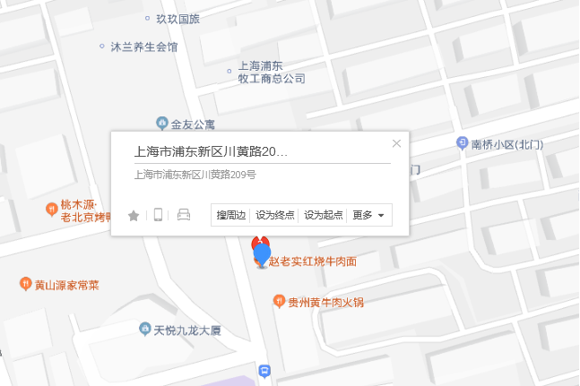 川黃路209號 川黃路209號