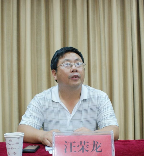 汪榮龍 汪榮龍