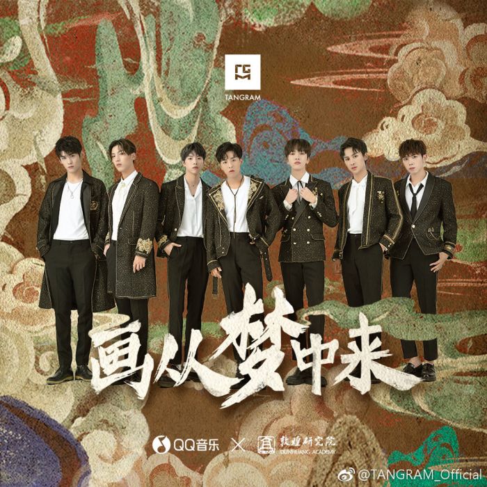 畫從夢中來 畫從夢中來