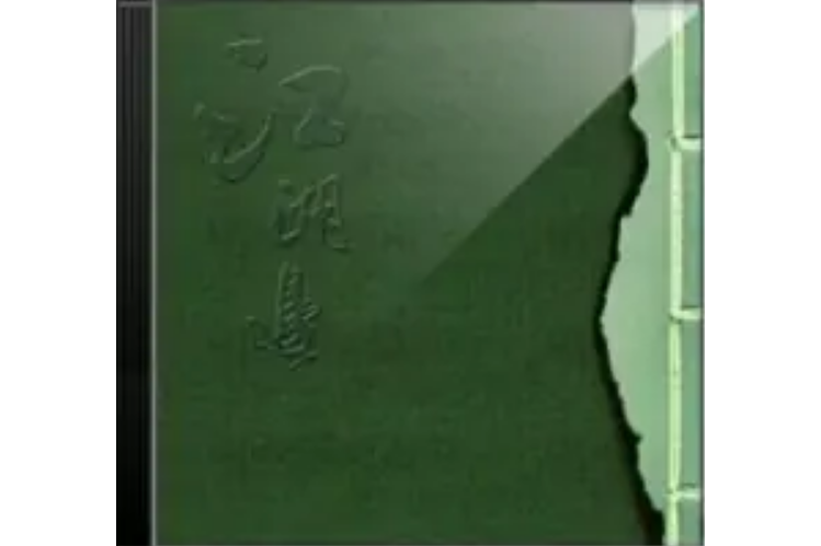 夢生 夢生