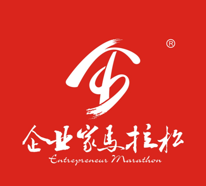 企業家馬拉松