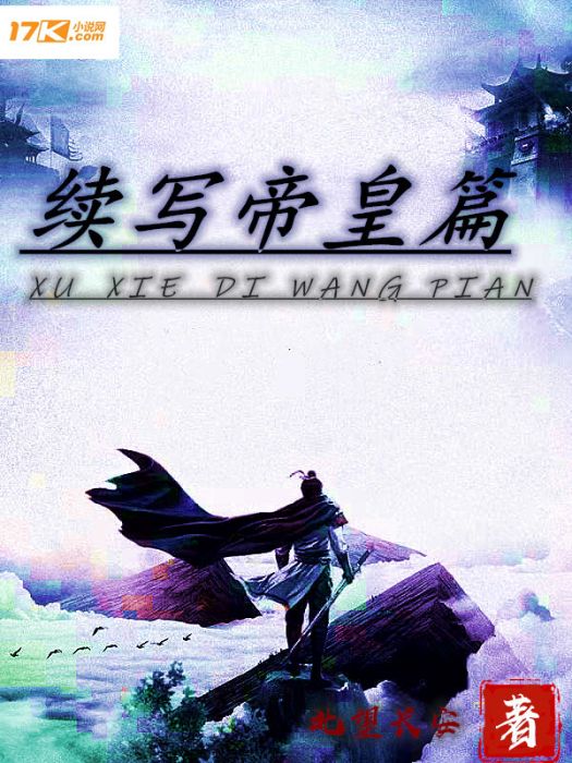 大秦煙雲錄 大秦煙雲錄