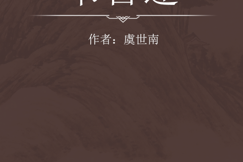 書旨述