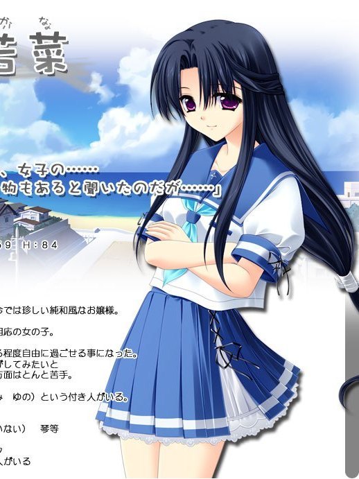 島津若菜 島津若菜