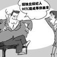 獨立經紀人 獨立經紀人