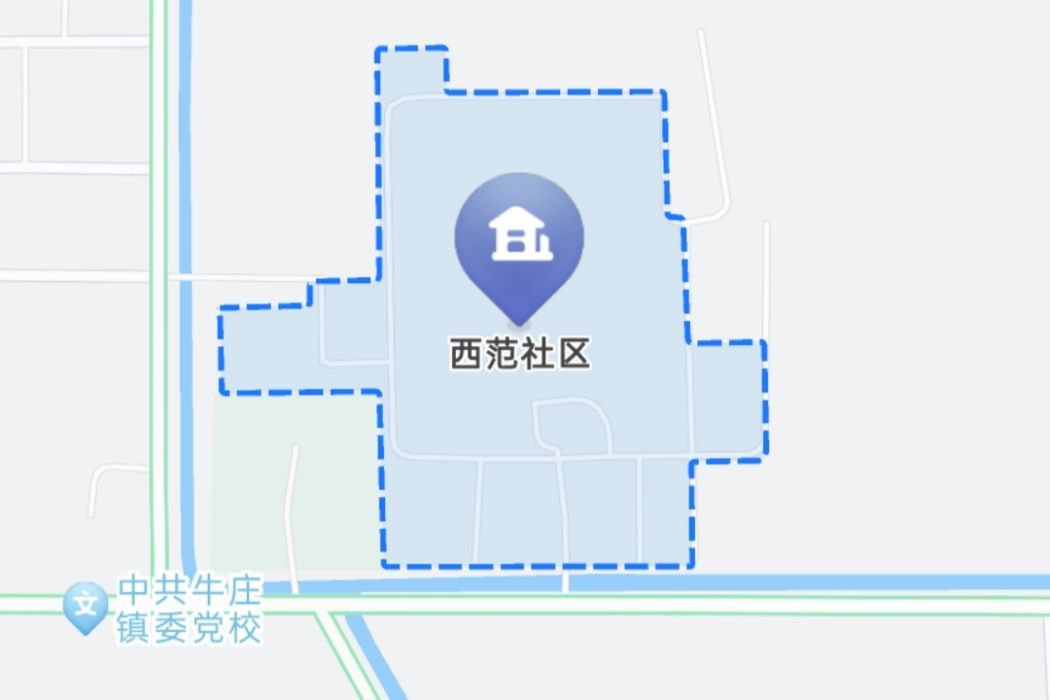 西范社區 西范社區
