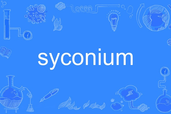 syconium