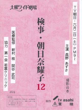 真野梓 真野梓