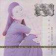 走過紅塵(陳亮吟&嚴莊演唱歌曲) 走過紅塵(陳亮吟&嚴莊演唱歌曲)