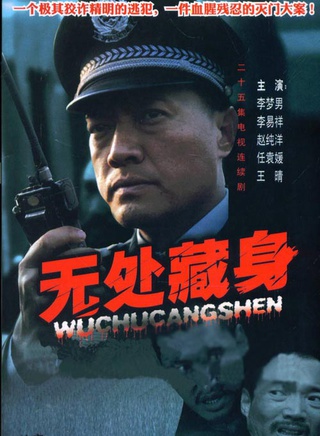 李夢男 李夢男