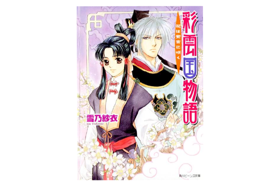 紫殿花開 紫殿花開