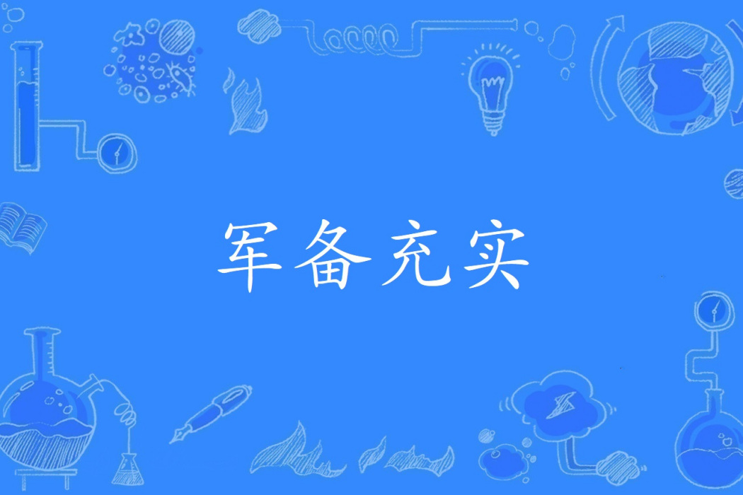 艦艇軍醫 艦艇軍醫