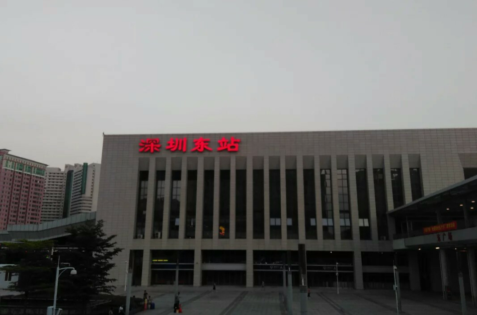 深圳東站