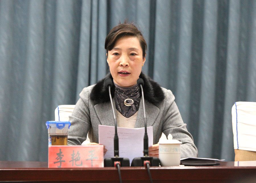 李艷平(首都師範大學教授) 李艷平(首都師範大學教授)