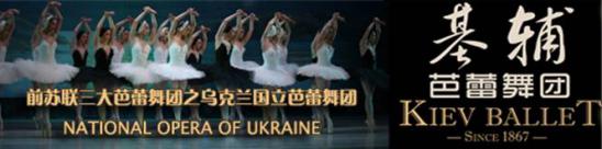 2017年第二屆人民大會堂·北京新年芭蕾
