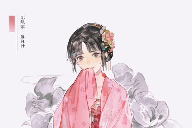 羅纖纖