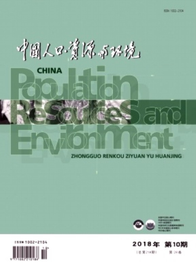 中國人口·資源與環境(中國人口資源與環境)