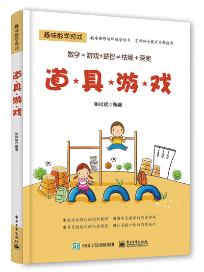 道具遊戲 道具遊戲