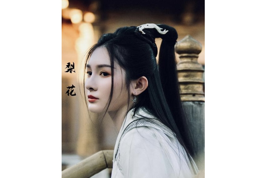 梨花(電視劇《玄璃美人煞》中的角色) 梨花(電視劇《玄璃美人煞》中的角色)