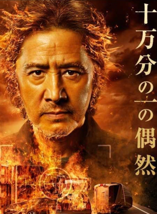 石坂浩二 石坂浩二