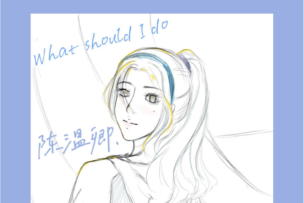 What Should I Do(陳溫卿的專輯) What Should I Do(陳溫卿的專輯)