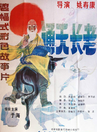 于海(中國武術名家、影視演員)