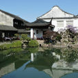 網師園 網師園