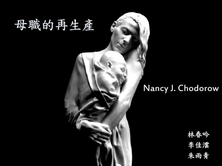 母性驅力 母性驅力