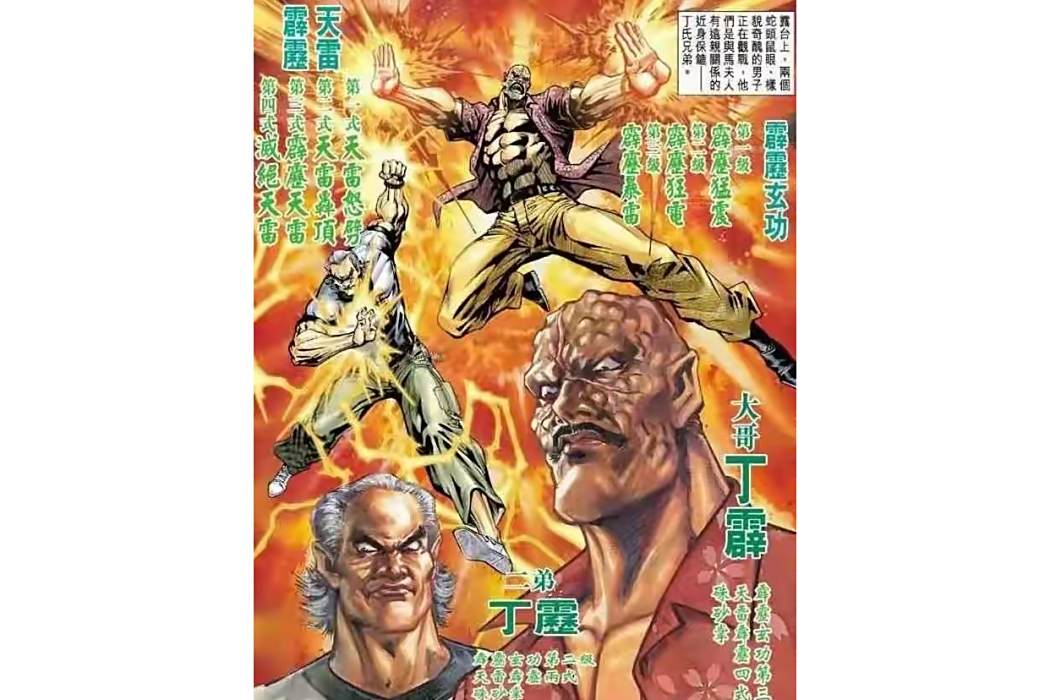 丁靂 丁靂