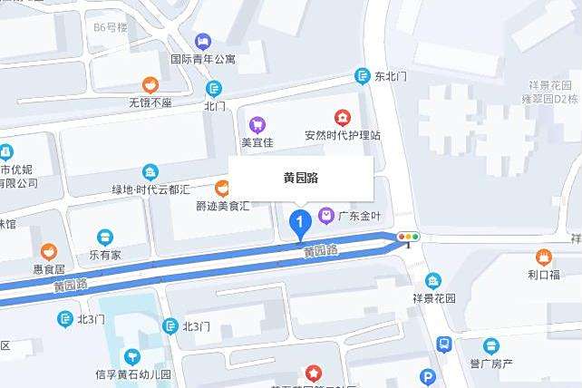 黃園路