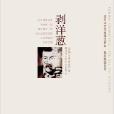 剝洋蔥
