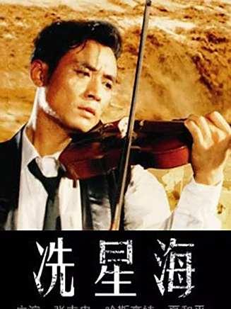 夏和平(中國內地男演員)