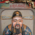 李火德 李火德