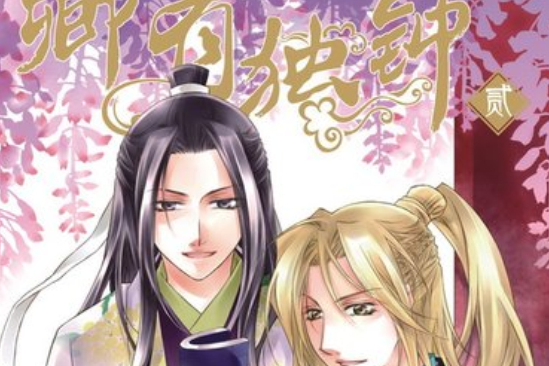 莫三小姐 莫三小姐