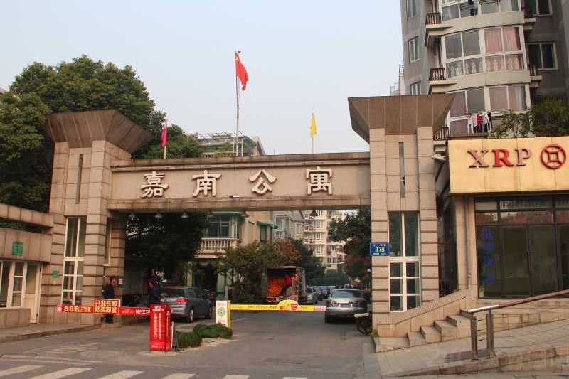 嘉南公寓 嘉南公寓