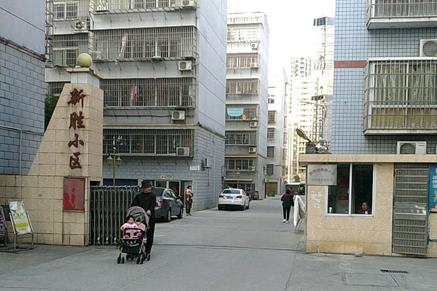 新勝小區(煙臺市新勝小區)