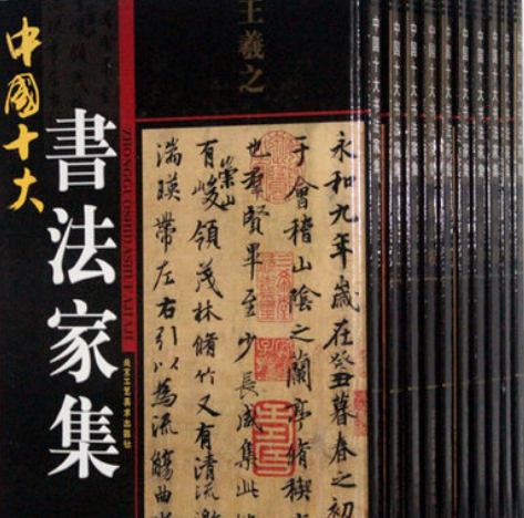 米芾(2006年北京工藝美術出版社出版的圖書) 米芾(2006年北京工藝美術出版社出版的圖書)