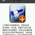 節油器 節油器