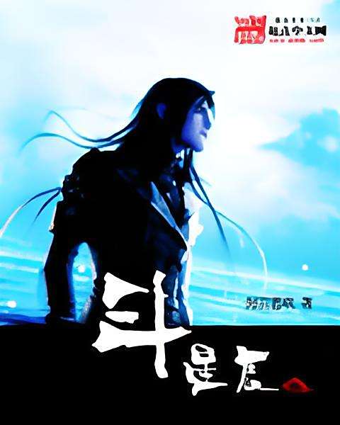 斗星辰 斗星辰