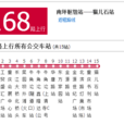 重慶公交168路 重慶公交168路
