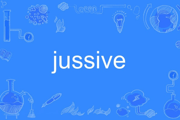 jussive jussive