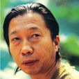 張德剛(現代畫家) 張德剛(現代畫家)
