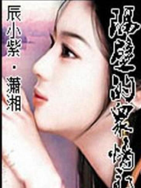 隔壁的情郎 隔壁的情郎