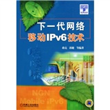 下一代網路移動IPv6技術