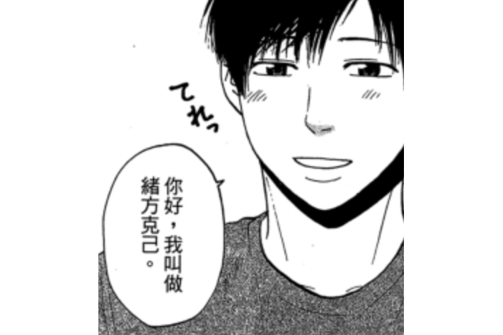 緒方克己 緒方克己