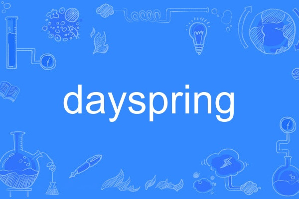 dayspring dayspring