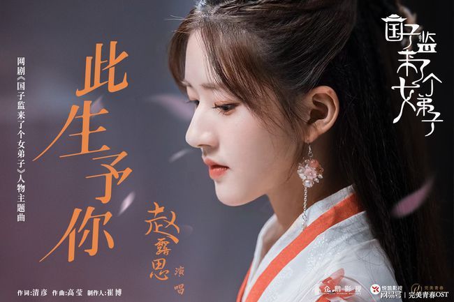 此生予你 此生予你