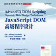ScriptDOM高級程式設計 ScriptDOM高級程式設計