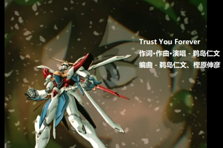 Trust You Forever Trust You Forever